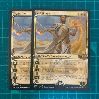 【M21BF】バスリ・ケト【2枚セット、日本語、ショーケース枠】