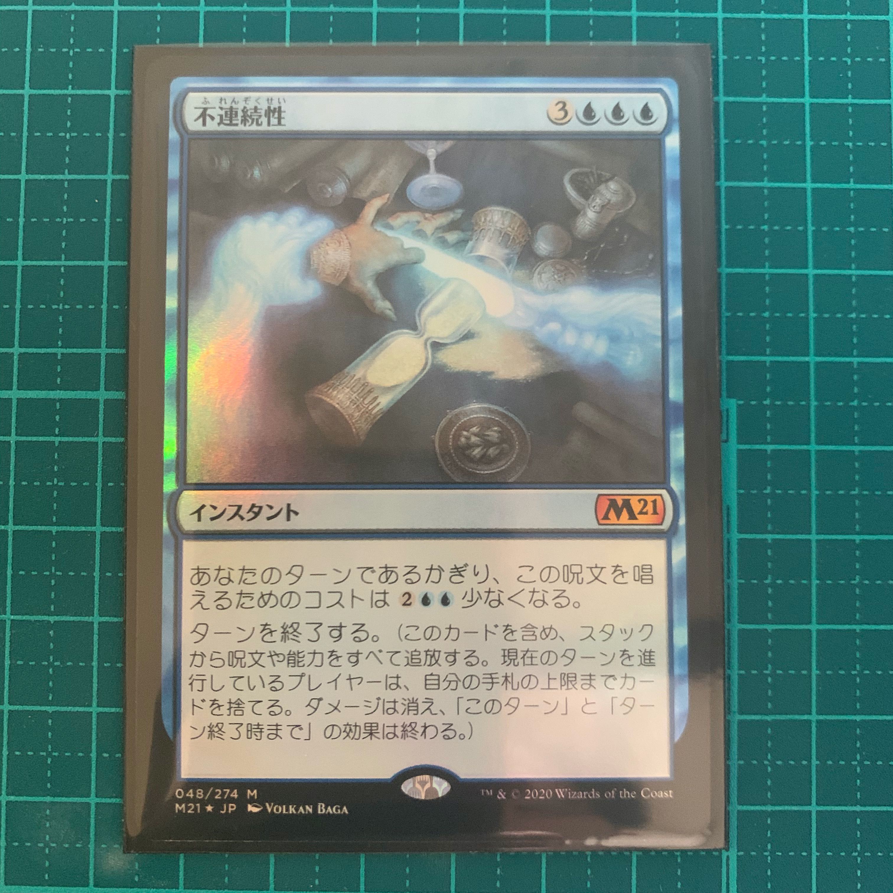 【M21-BF】不連続性【日本語、通常枠、Foil】