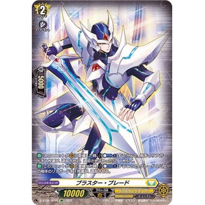 Blaster Blade [SP] {D-BT05/SP05} [ Ketel Sanctuary