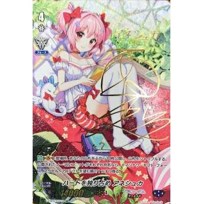 Heart all to yourself Aneshka (Gold Sign) [SSP] {V-EB05/SSP09} [Bermuda△