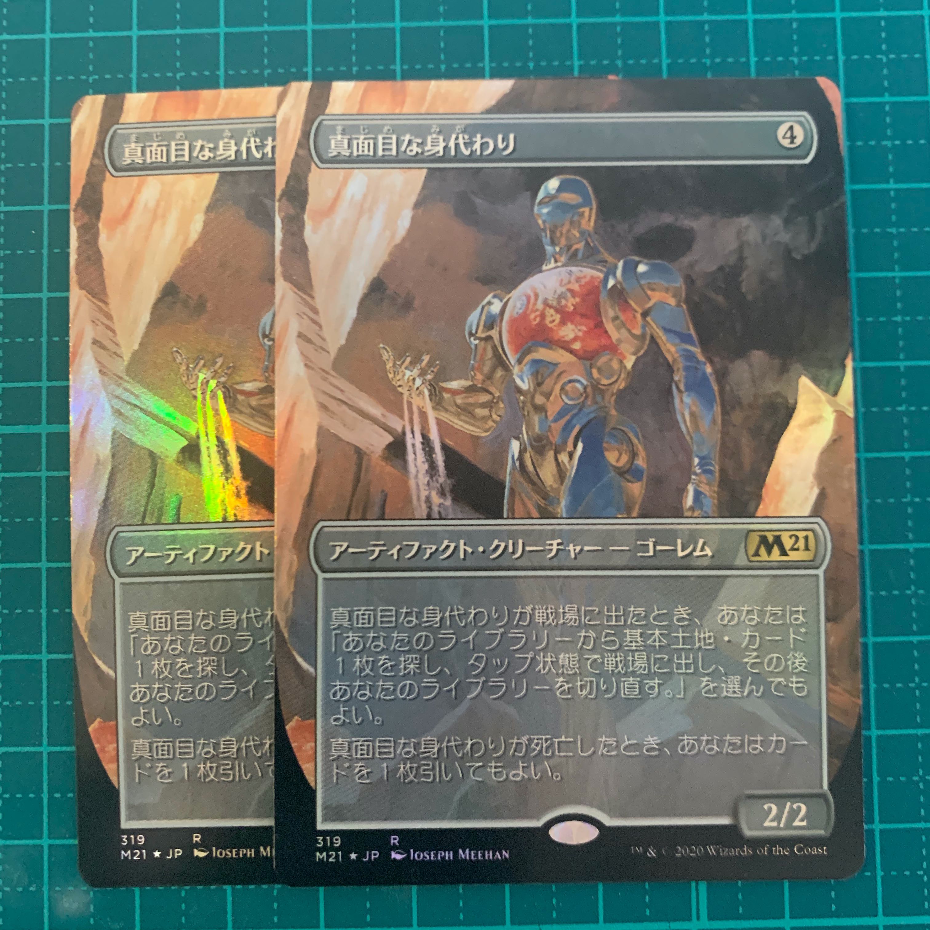 【M21-BF】真面目な身代わり【2枚セット、日本語、拡張アート、Foil】