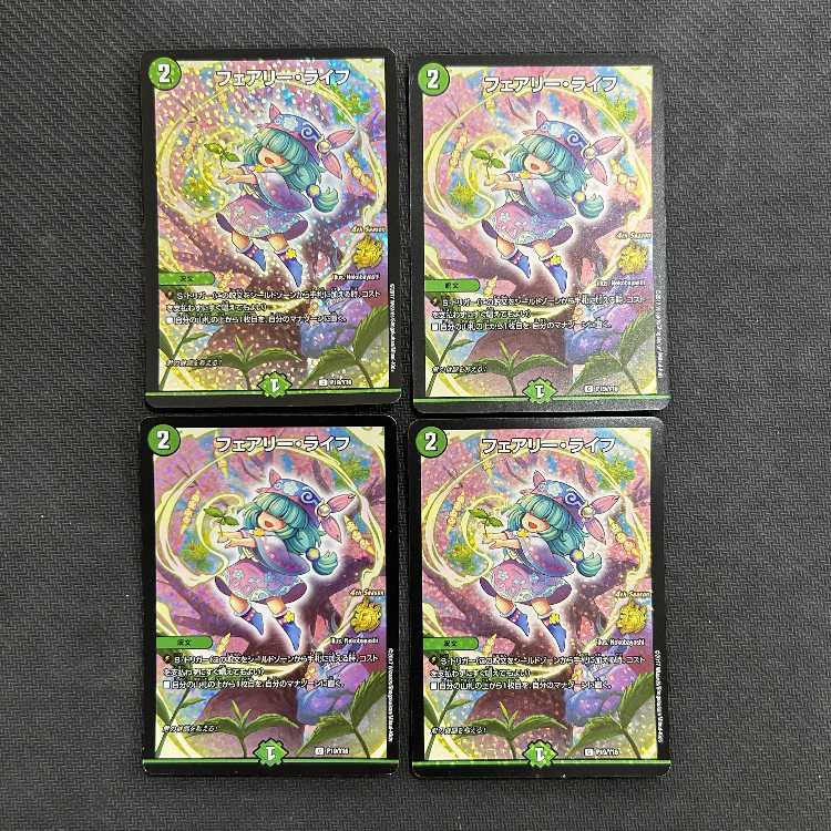 フェアリー・ライフ C-foil P19/Y16　4枚セット