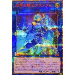 双穹のアストラム 20thシークレット