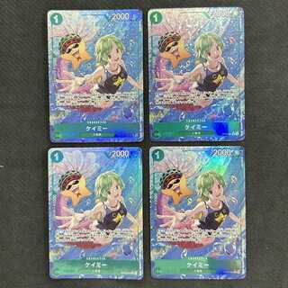 Kaymee (Parallel) P-R OP06-025 Set of 4