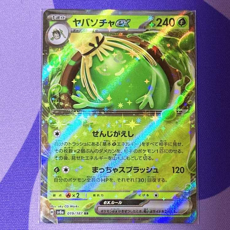 Yavasocha ex RR 019/187