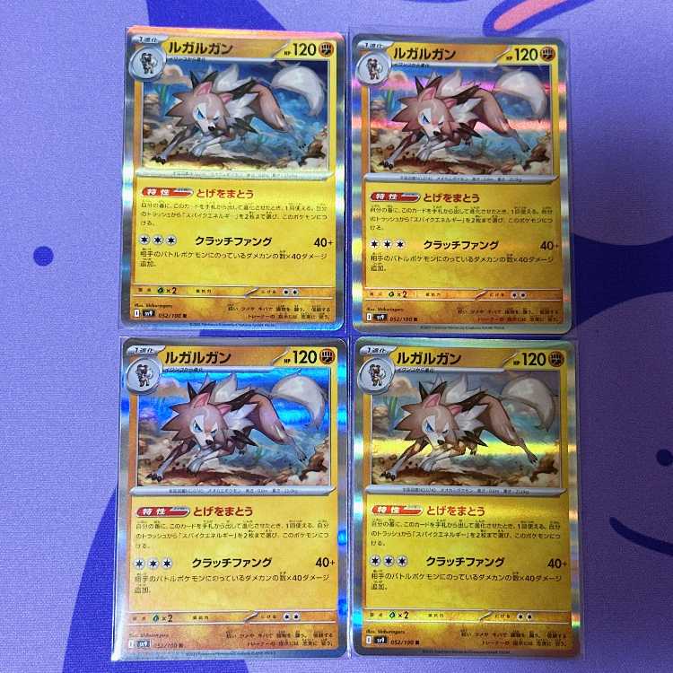 ルガルガン R 052/100