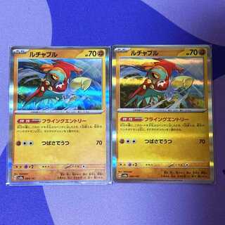 Hawlucha (R spec) 084/187