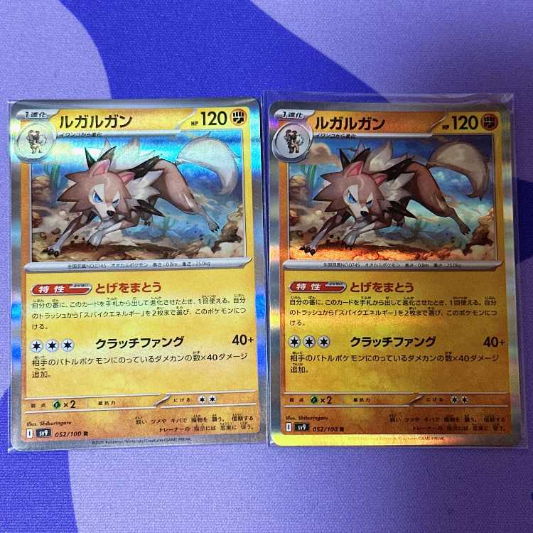 Lycanroc R 052/100