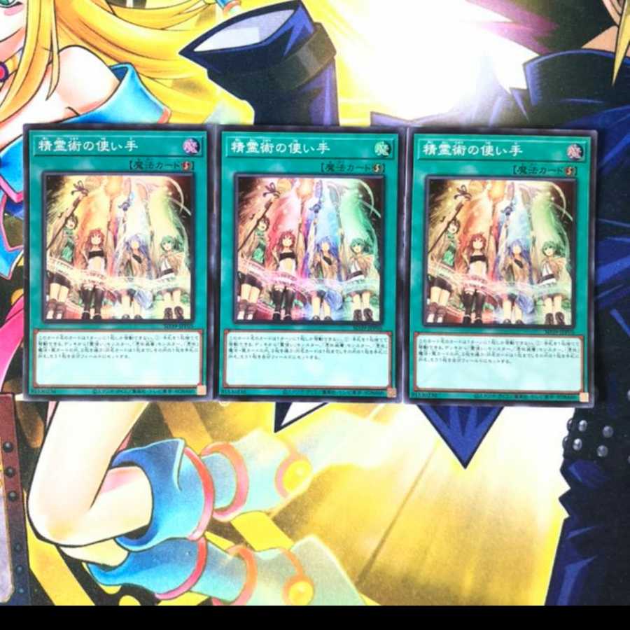 Spirit Charmers SR Set of 3