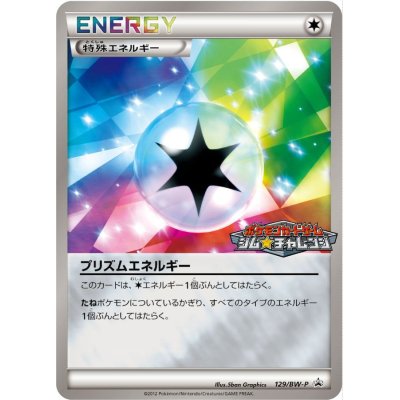 [State C] PrismEnergy [P] {129/BW-P}