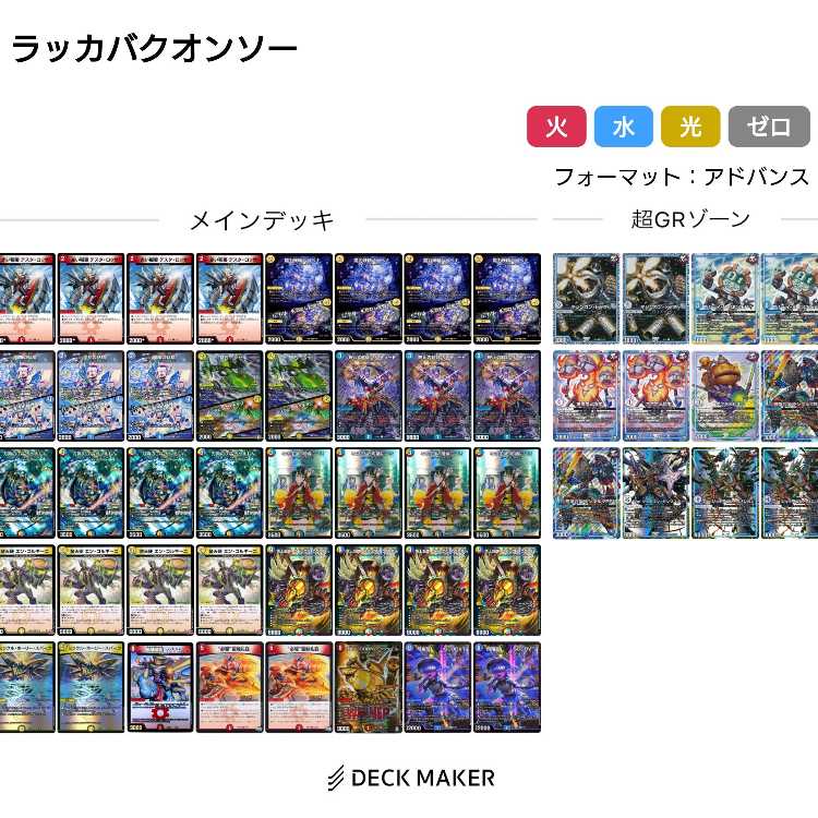 ラッカバクオンソー　微高レート　改造パーツ付き