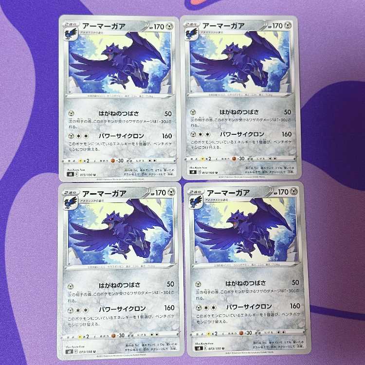 Corviknight U 073/100