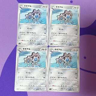 ギギアル C 070/100