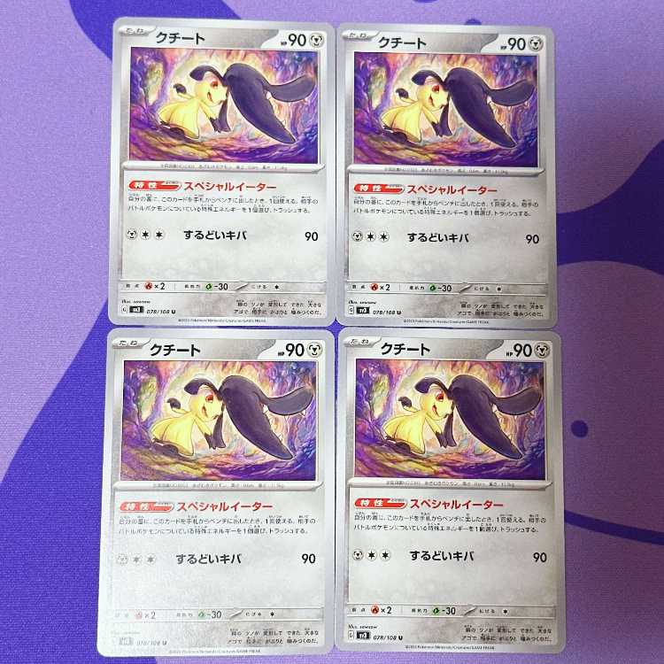 Mawile U 078/108