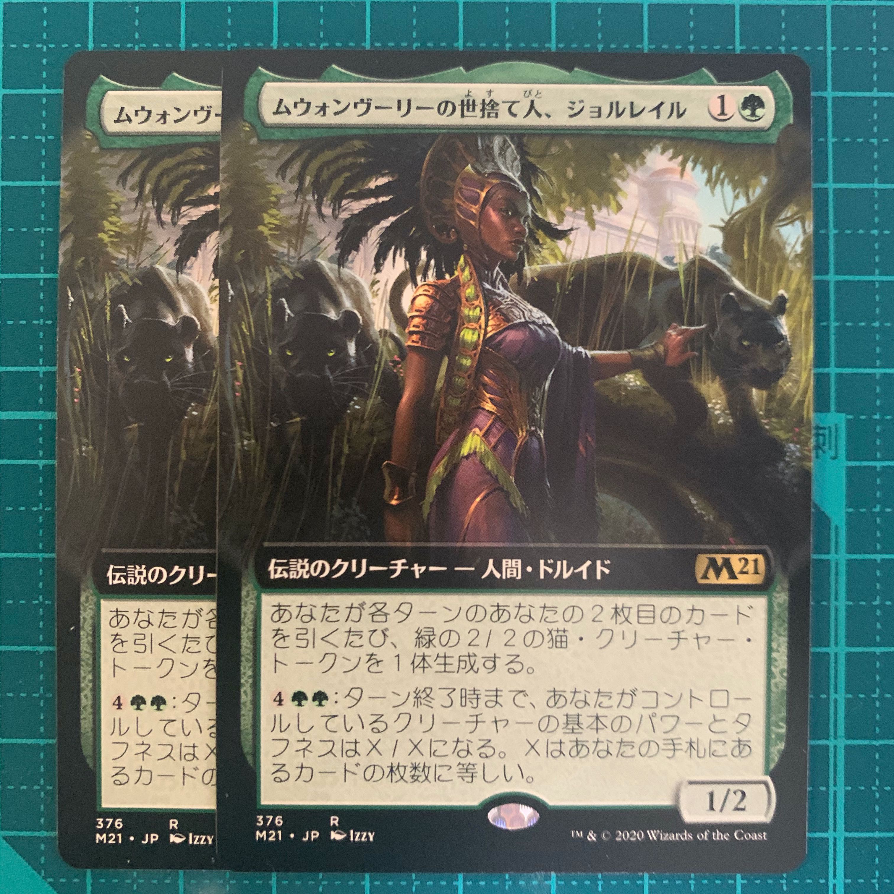 【M21-BF】ムウォンヴーリーの世捨て人、ジョルレイル【2枚、日本語、拡張】