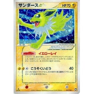 [Condition B] Jolteon☆(1ED) [☆] {027/108}