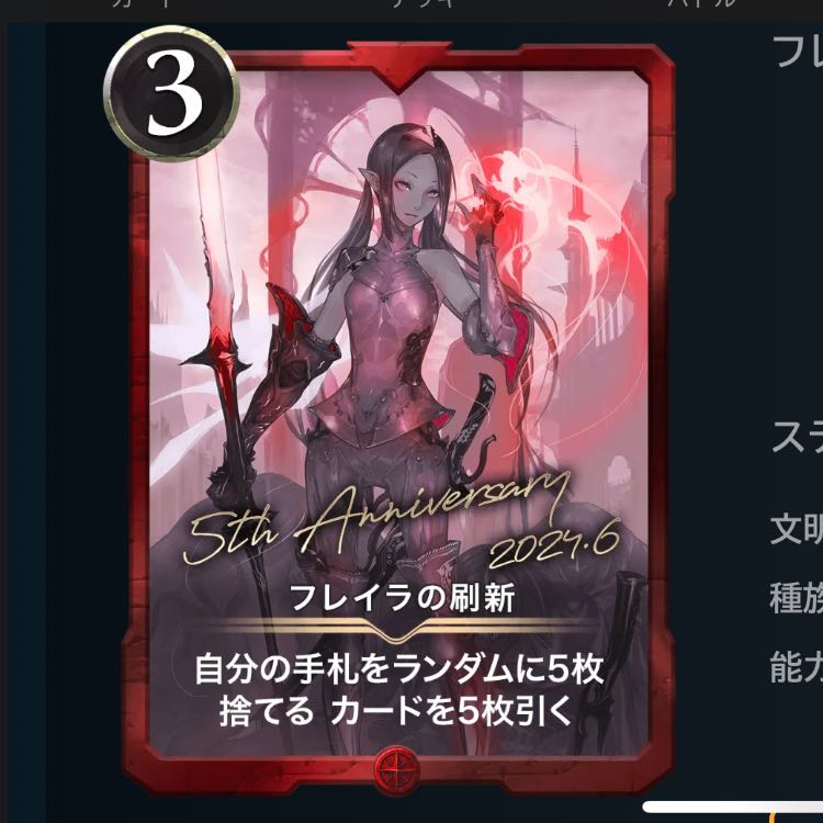 Qu Squirrel Pe / Cryptospells Freira's renewed one.