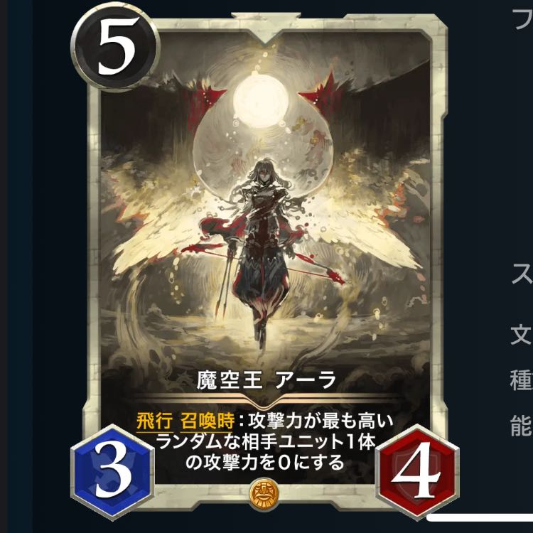 1 piece with KU Squirrel Pe / Cryptospells Demon Sky King Arras Spi