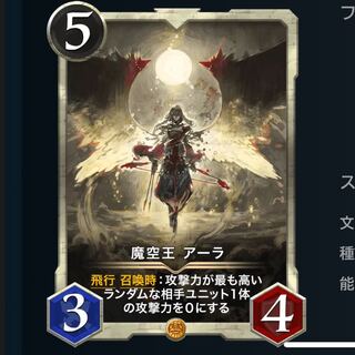 1 piece with KU Squirrel Pe / Cryptospells Demon Sky King Arras Spi