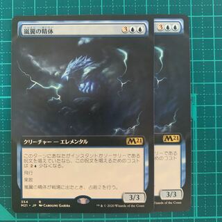 【M21-BF】嵐翼の精体【2枚セット、日本語、拡張】