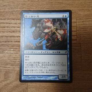 MTG Common Pestermite Lorwin Instantaneous Flight Fairy Rogue