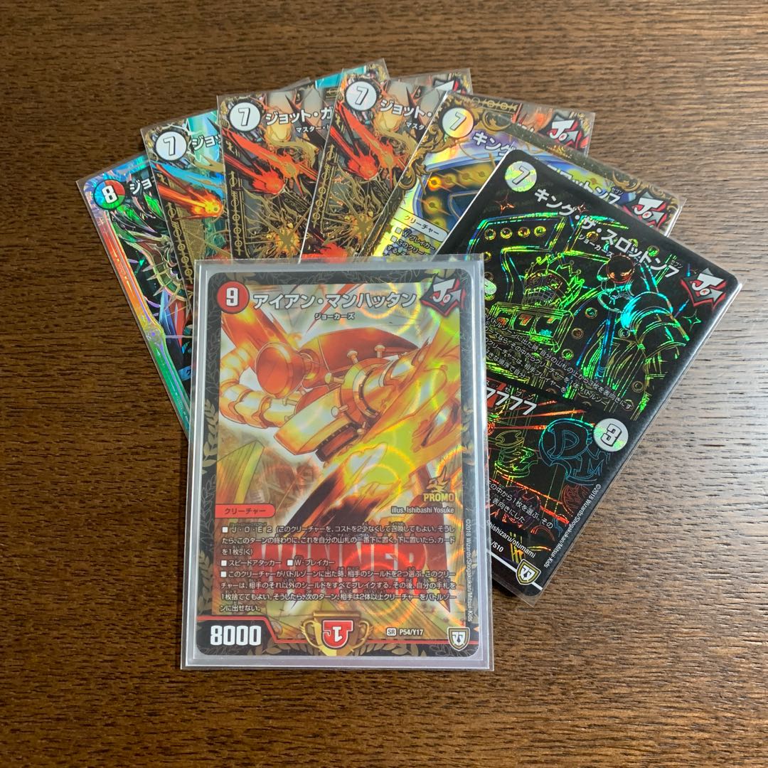 ジョーカーズセット