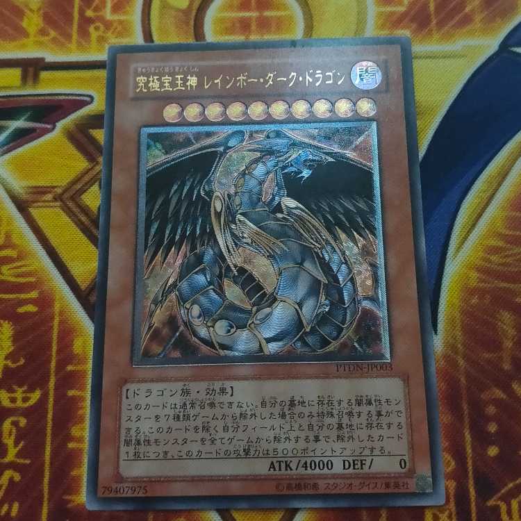 Rainbow Dark Dragon Ultimate Rare JP003