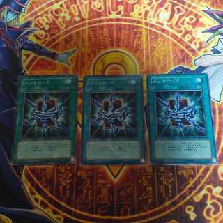 Deck Lockdown Normal JP060