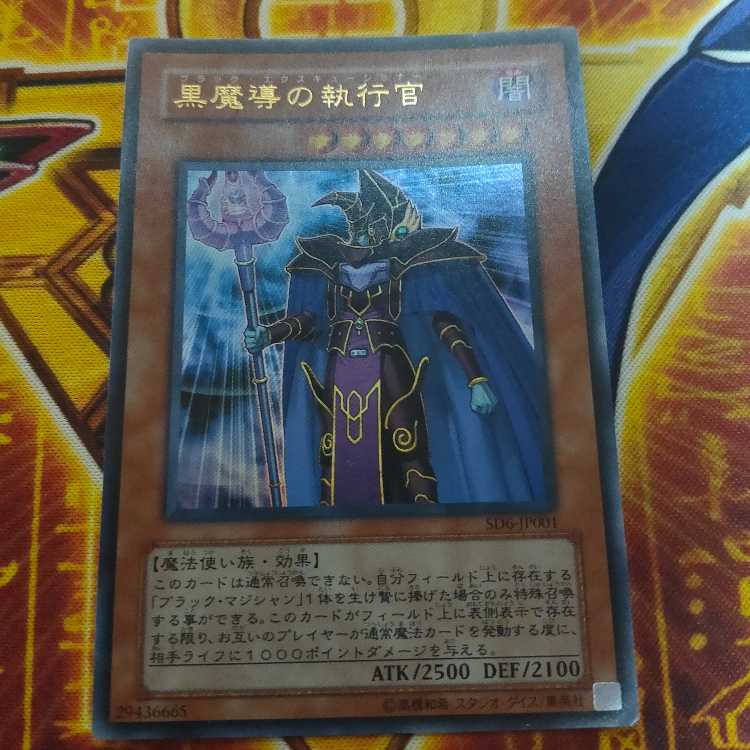 Dark Eradicator Warlock Ultra Rare JP001