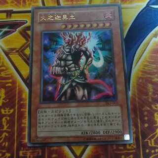 Hino-Kagu-Tsuchi Ultra Rare JP148