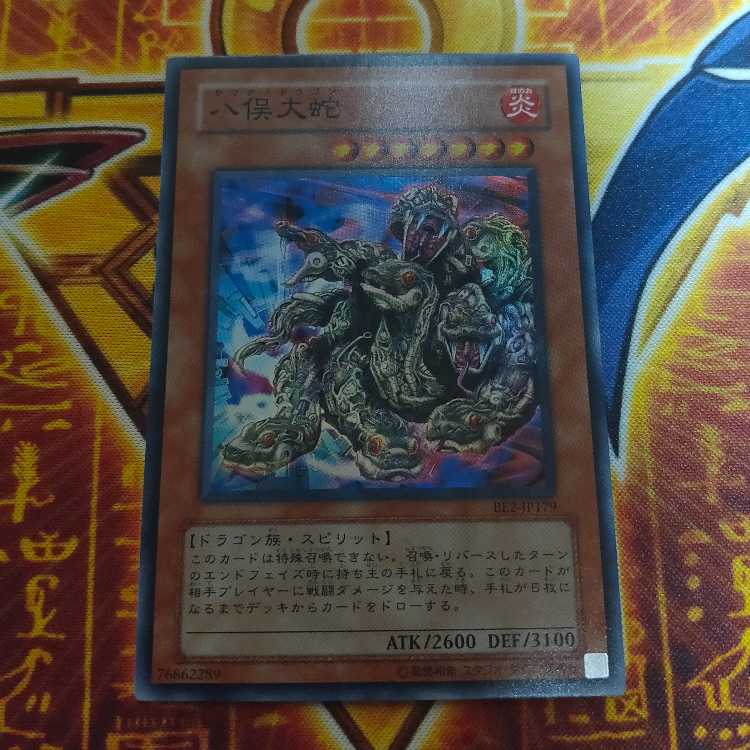 Yamata Dragon Super Rare JP145