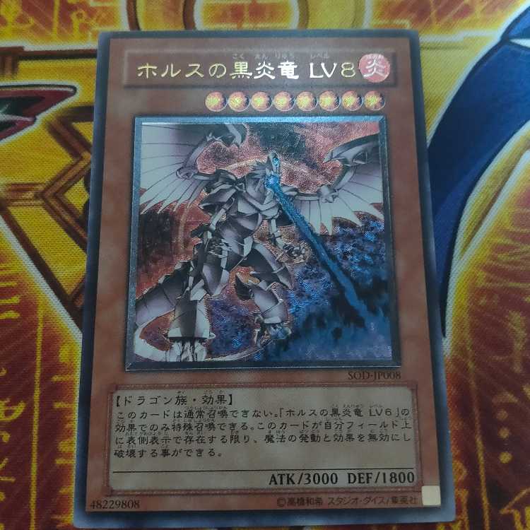 Black Fire Dragon of Horus LV8 Ultimate Rare SOD-JP008