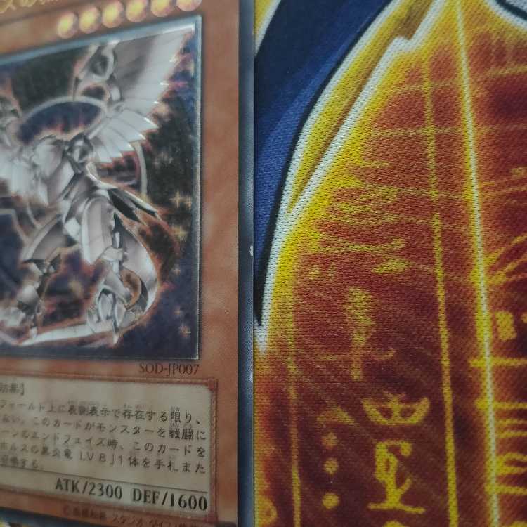 Black Fire Dragon of Horus LV6 Ultimate Rare SOD-JP007