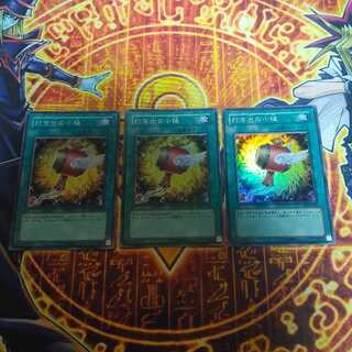 打ち出の小槌 スーパーレア JP024