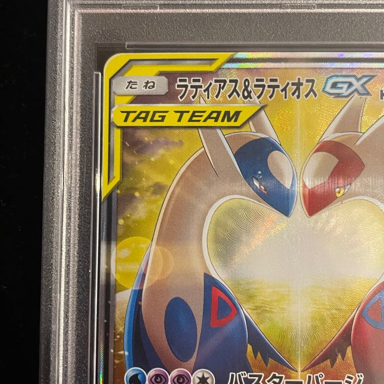 【PSA10】ラティアス&ラティオスGX SR 105/095