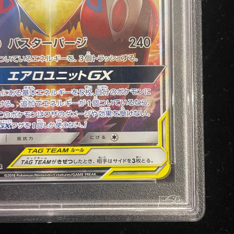 【PSA10】ラティアス&ラティオスGX SR 105/095