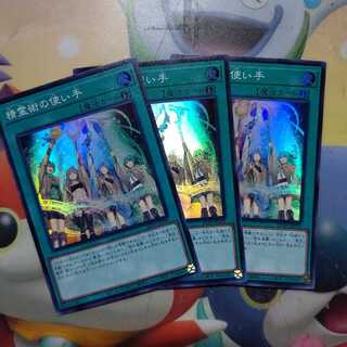 精霊術の使い手 スーパー ３枚セット