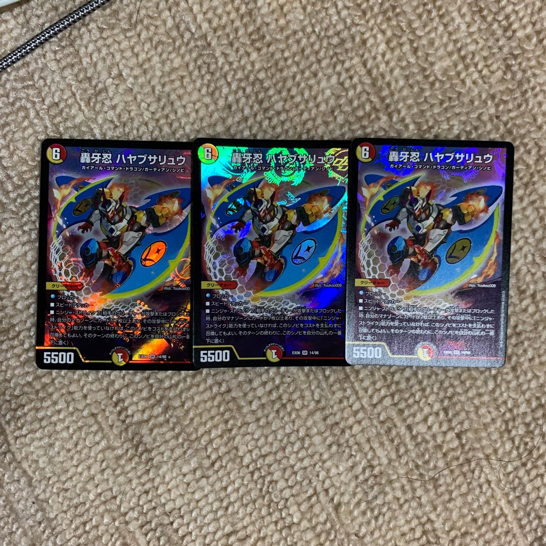 轟牙忍 ハヤブサリュウ SR