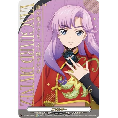 エネルギー(員弁ナオ)【SER】{DZ-SS01/SER02}《その他》