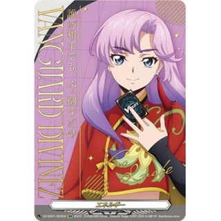 エネルギー(員弁ナオ)【SER】{DZ-SS01/SER02}《その他》