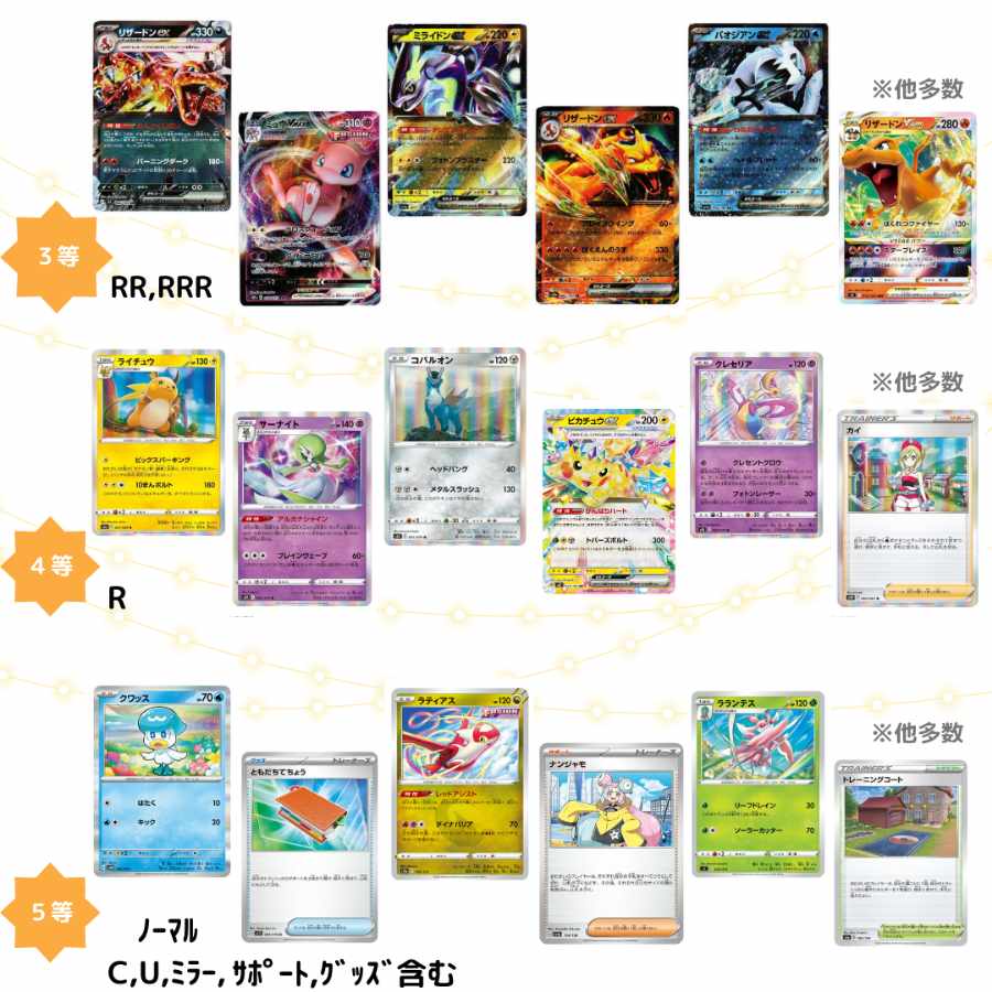 Pokémon Card Pokémon Card Oripa Pokémon Oripa Oripa