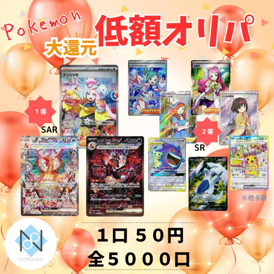 ポケモンカード ポケモンカードオリパ ポケモン オリパ オリパ