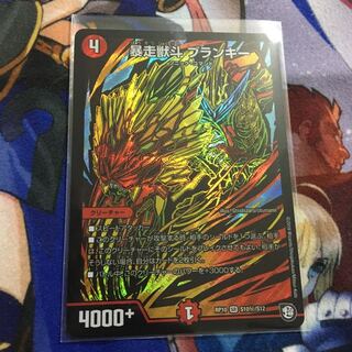 暴走獣斗ブランキー シク