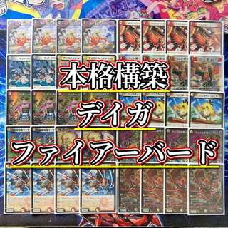 ドラゴンより強い鳥【デイガファイアーバード】 デッキ&二重スリーブ《 コッコ・武・ルピア ハッター・ルピア アリスの突撃インタビュー 龍后凰翔クイーン・ルピア》 1枚