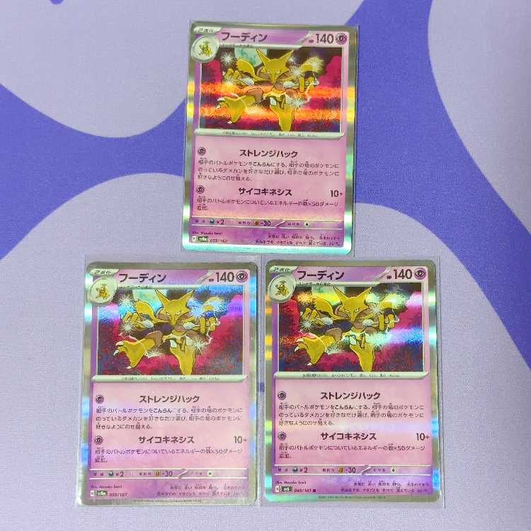 Alakazam (R spec.) 059/187