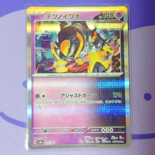 TETSU NOIWAO (R spec.) 077/187