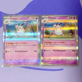 Wigglytuff R 027/071