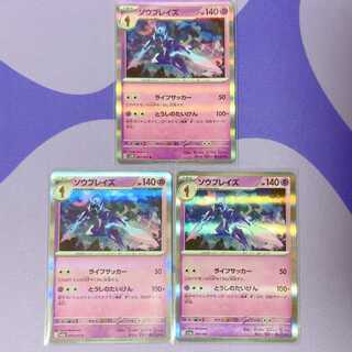 ソウブレイズ R 031/071 091/190