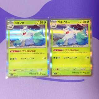 ユキノオー CHR ,ルージュラAR PSA10 2枚セット ユキノオー CHR ,ルージュラAR PSA10 2枚セット