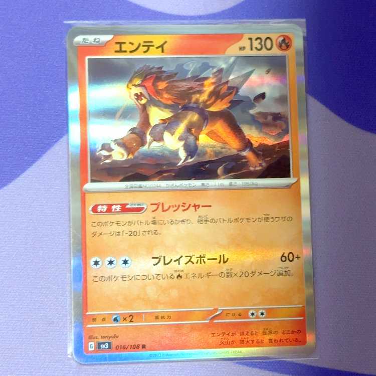 Entei R 016/108